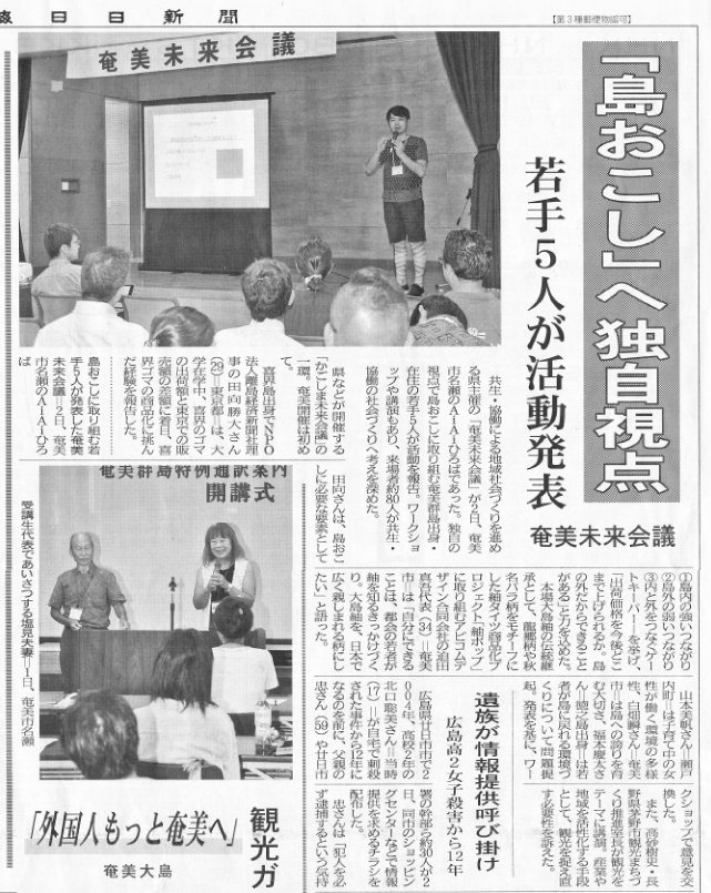 2016-10-03_newspaper-nankai